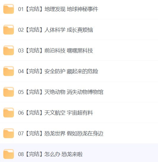 土豆逗严肃科普 20G链接：