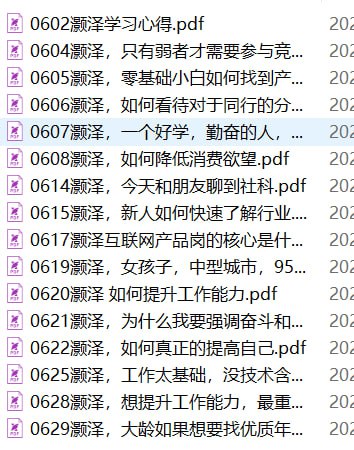 灏泽异谈公众号付费文章大合集660篇链接：