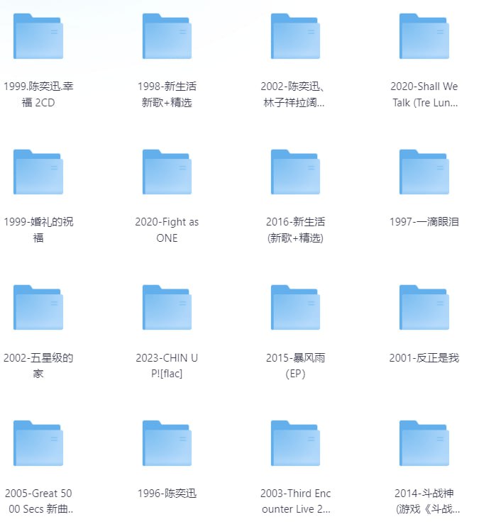 陈奕迅 所有歌曲 全集链接：
