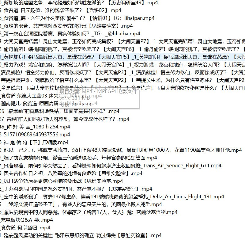 含以下up充电专属视频啊粥粥啊粥食贫道思维实验室历史调研室康哟喂奇闻观察室柏年说历史见闻录峰video木鱼水心北海先生原创温竣岩戏京同志沈逸老师马督工森纳映画钞能力毛毛小Q不是导盲犬链接：