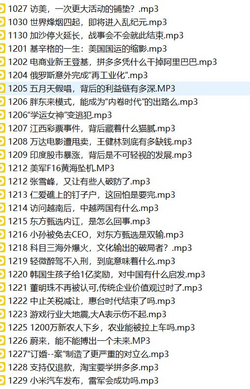 卢克文知识星球音频版链接：