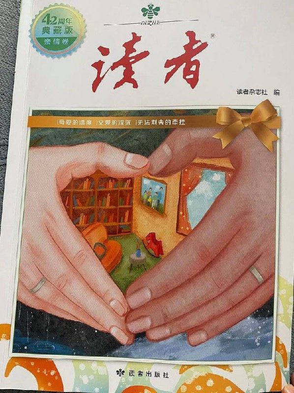 读者（1981-2023）合集链接：